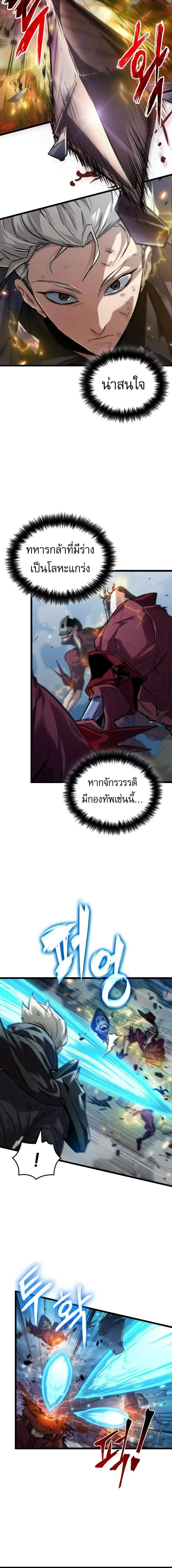 Light of Arad_ Forerunner ก_าวแรกส_แสงแห_งอาราด ตอนที่ ตอนที่ 51 รูปที่ 2