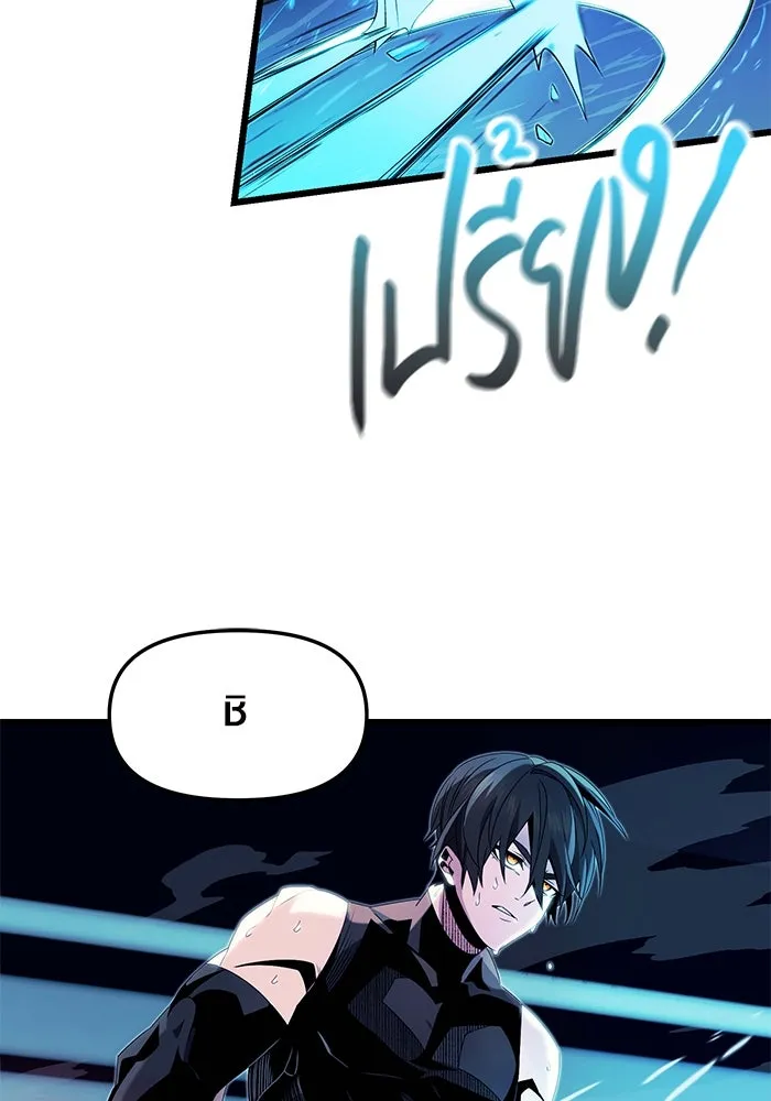 พลิกชะตาคว้าไอเทมระดับเทพ ตอนที่ 51 รูปที่ 10