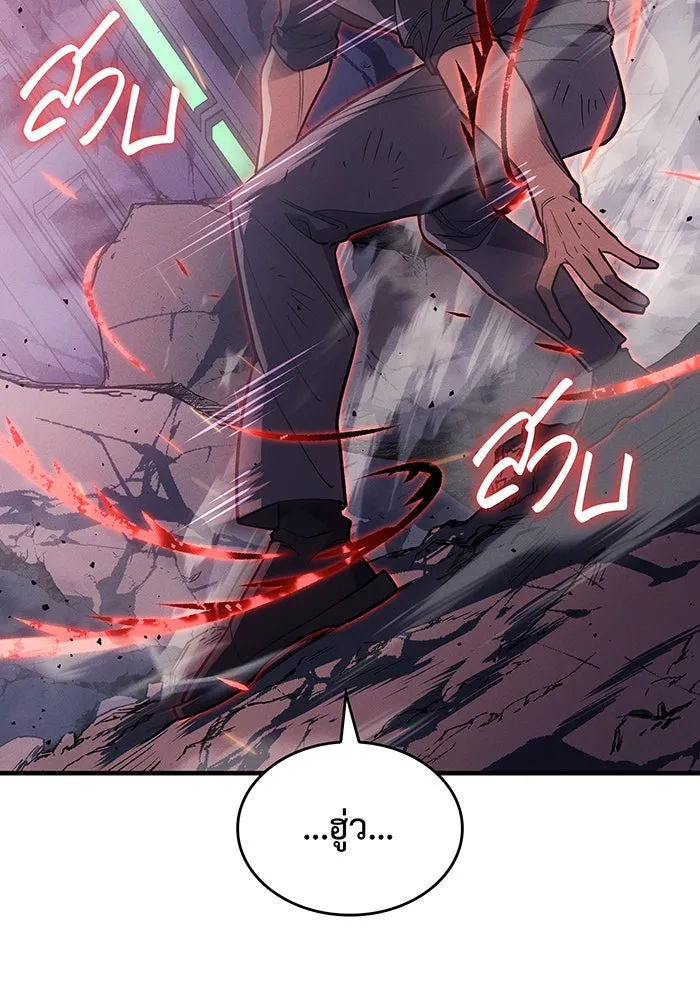 เกิดใหม่พร้อมพลังแห่งราชัน ตอนที่ 75 รูปที่ 152