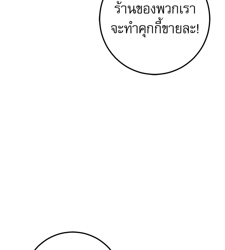 เรือนจำรัก ตอนที่ ตอนพิเศษ 6 รูปที่ 74