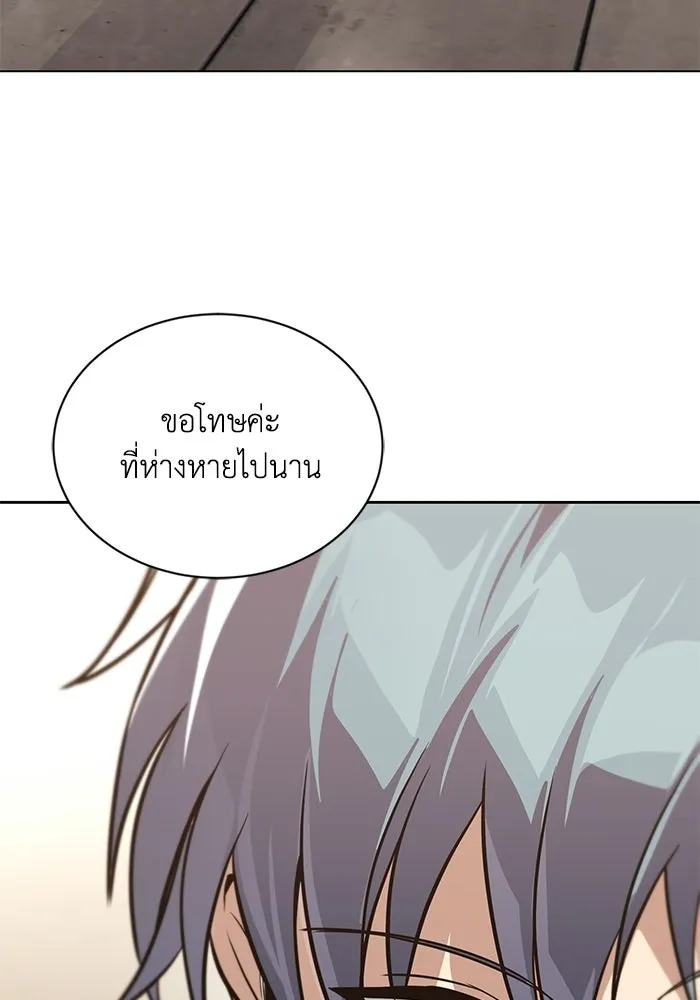 ชีวิตพลิกผันของลอร์ดผู้เกียจคร้าน ตอนที่ 129 เส้นทางที่ต่างจากฉัน รูปที่ 118