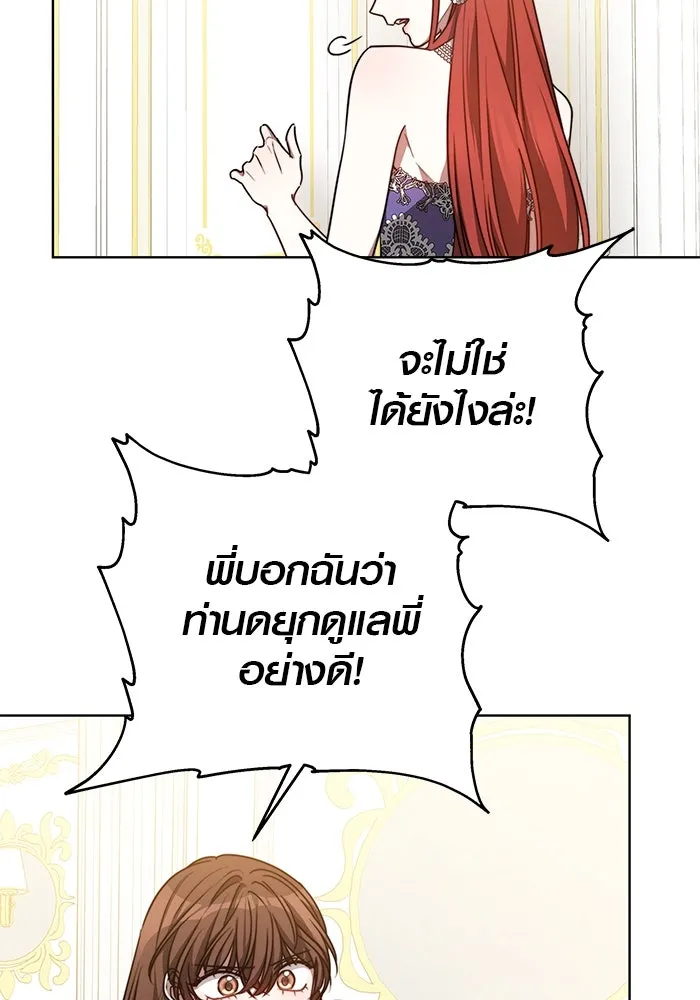 เหตุผลที่ฉันนอกใจ ตอนที่ 25 รูปที่ 11