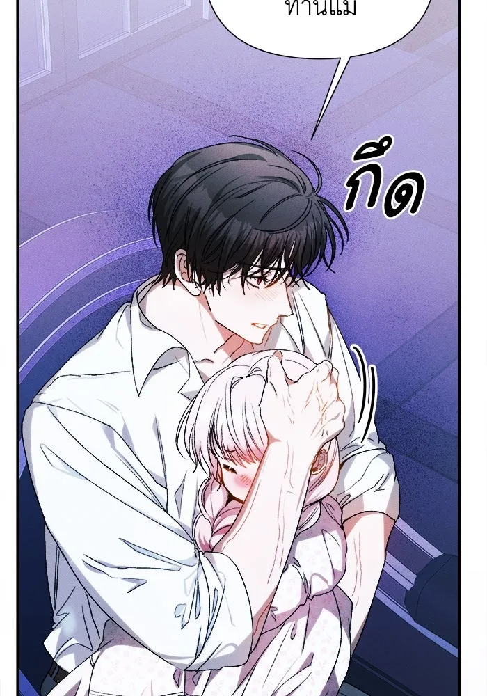 รักนะคะ ป๊ะป๋าทรราช ตอนที่ 2 รูปที่ 55