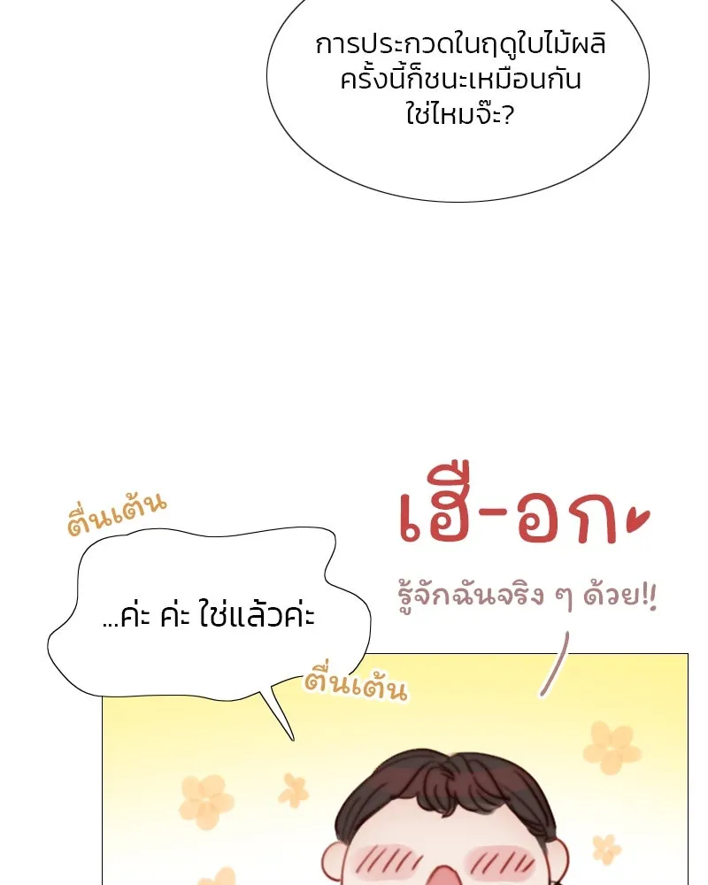 เซเรน่า ตอนที่ 38 รูปที่ 50