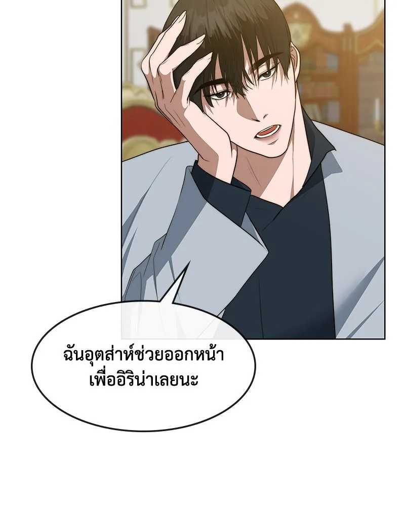 ขอบคุณที่หักหลัง ตอนที่ 38 รูปที่ 14