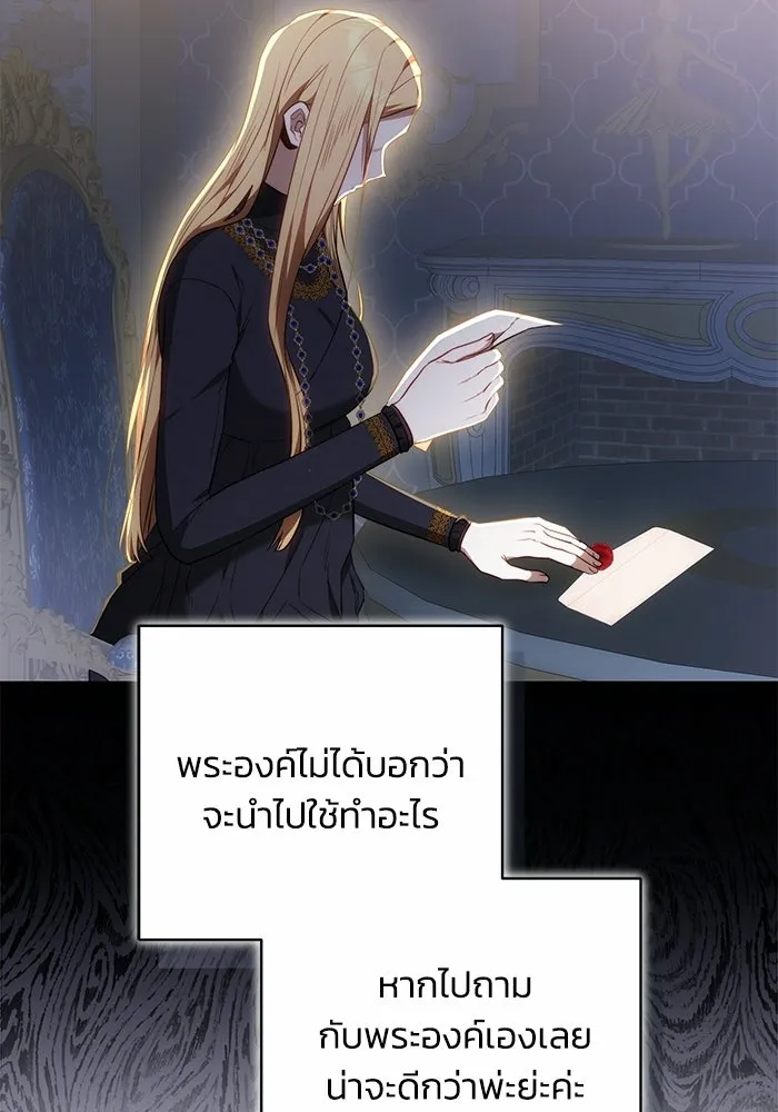 ย้อนเวลาพลิกชะตาทายาท ตอนที่ 73 รูปที่ 59