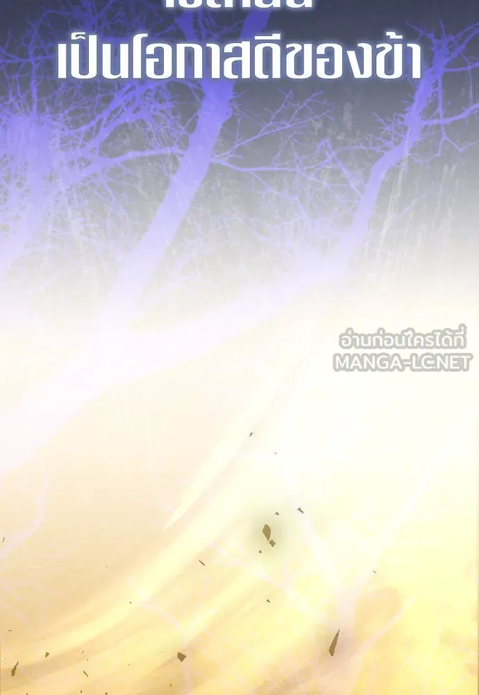 ชิงชีวิตพลิกลิขิตชะตา ตอนที่ 235. ช่วงเวลาของสุนัขกับหมาป่า(3) รูปที่ 129