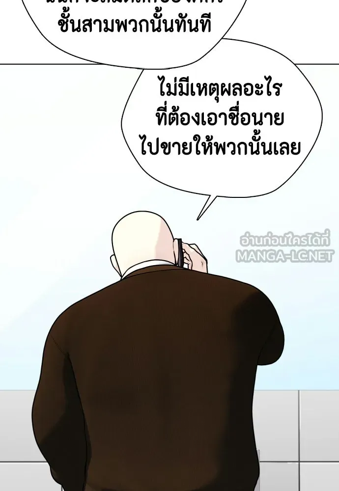 หมาหัวเน่าเก๋าเกินไป ตอนที่ 166 รูปที่ 201