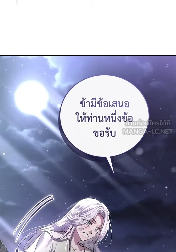 ยามหมาป่าทมิฬเพรียกหา ตอนที่ 3 รูปที่ 54