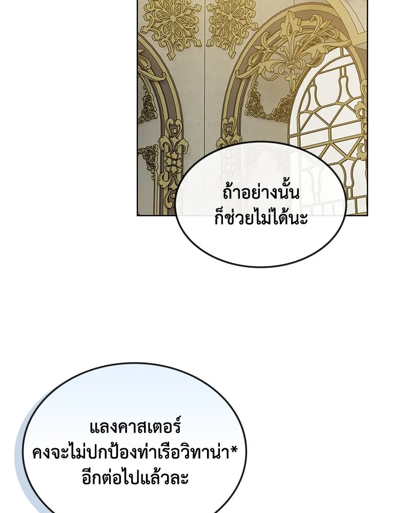 ขอบคุณที่หักหลัง ตอนที่ 44 รูปที่ 37