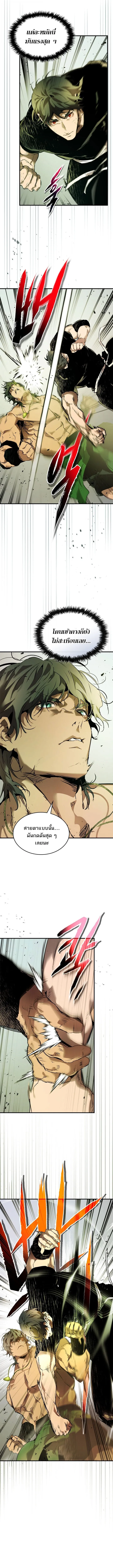 Leveling With the Gods ตอนที่ ตอนที่ 132 รูปที่ 8