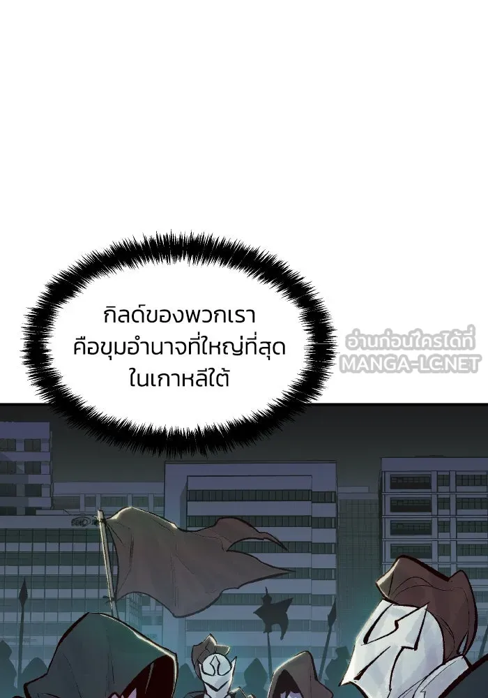 The Lone Necromancer ตอนที่ 54 รูปที่ 129