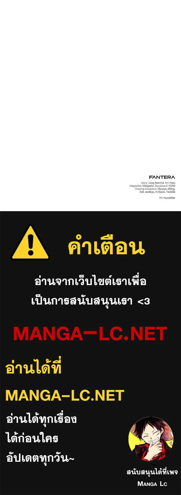 พลิกชะตาคว้าไอเทมระดับเทพ ตอนที่ 35 ซออีนา (2) รูปที่ 172