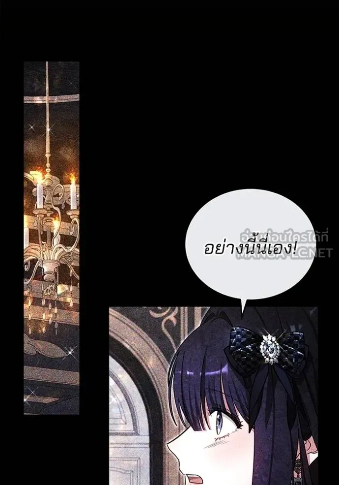 เจ้าสาวอัคนีดำ ตอนที่ 86 รูปที่ 67