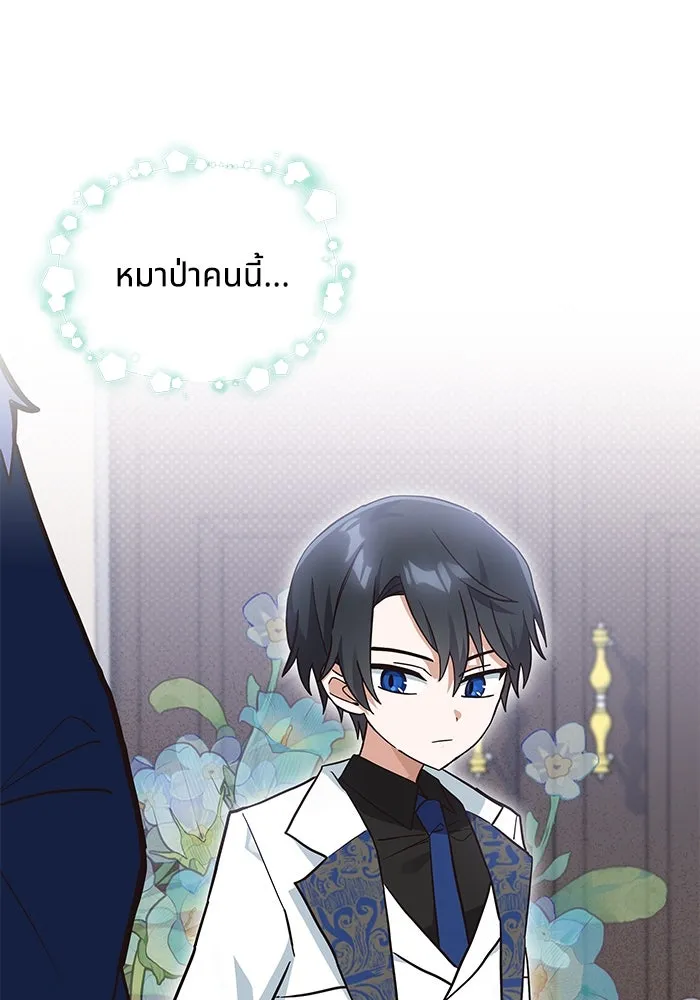 แมวน้อยในรังหมาป่า ตอนที่ 17 รูปที่ 28