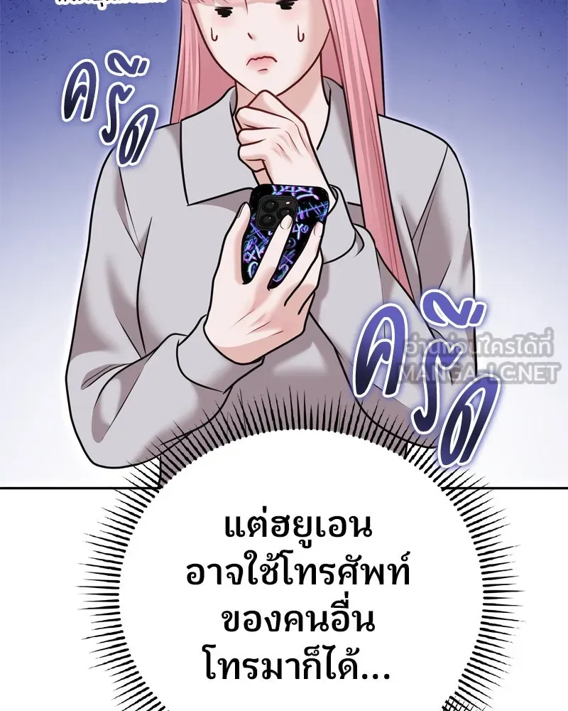 จ้า แม่คนสวย ตอนที่ 18 รูปที่ 120