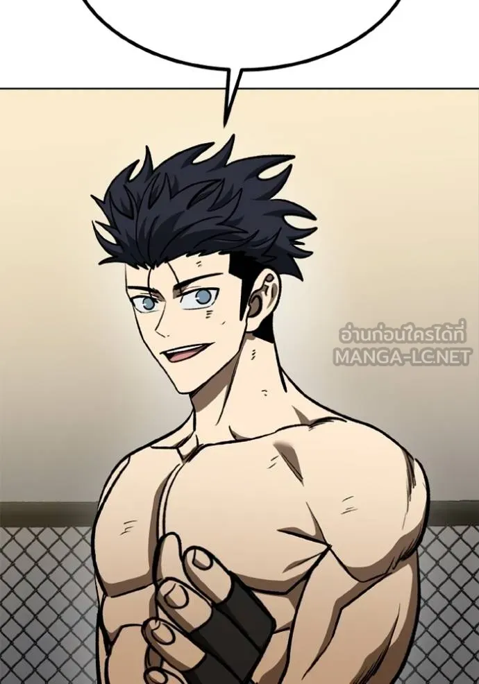 ราชาแห่งอ็อกทากอน ตอนที่ 160 รูปที่ 119