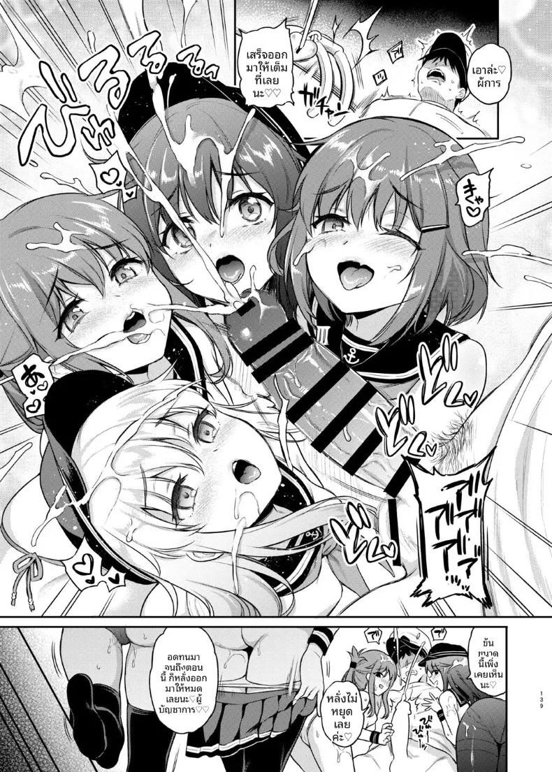 Doujin-Lc- อ่าน โดจิน มังฮวา เกาหลี ญี่ปุ่น จีน แปลไทย คำขอให้คอสเพลย์ (sasachinn) (Kantai Collection -KanColle-) ตอนที่ 1 2 3 4 5 6 7 8 9 10 11 12 13 14 ฟรี ไม่มีโฆษณา อ่าน โดจิน Manhwa เกาหลี ญี่ปุ่น จีน เรามีครบ คัดมาให้เน้นๆ โดจิน 18+ รับประกันความฟินโดย  Doujin Lc