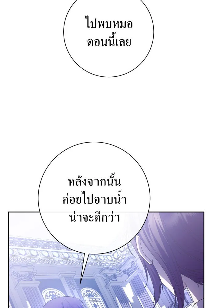 ชิงชีวิตพลิกลิขิตชะตา ตอนที่ 189. ไม่เจอกันตั้งนาน รูปที่ 23