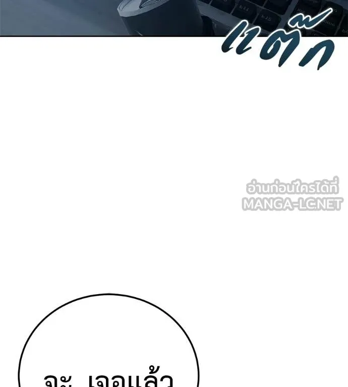 มัจจุราชชุดแดง ตอนที่ 30 รูปที่ 249