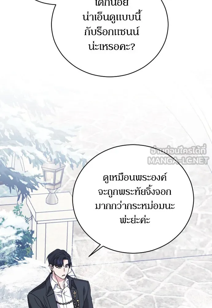 หมาป่าคู่เคียงบัลลังก์ ตอนที่ 8 รูปที่ 60