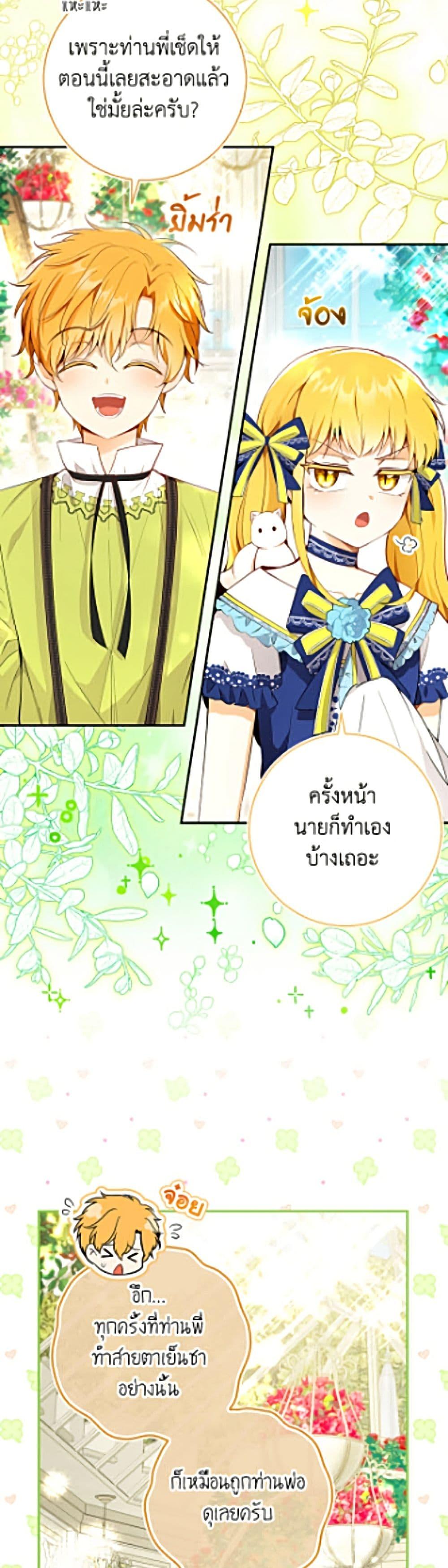 Manga-lc-com อ่านมังงะ อ่านการ์ตูน ออนไลน์ ฟรี Baby Squirrel Is Good at Everything ตอนที่ 1 2 3 4 5 6 7 8 9 10 11 12 13 14 ฟรี ไม่มีโฆษณา Manga-lc - อ่าน มังงะ อ่าน การ์ตูน ออนไลน์ อ่านมังงะ ฟรี