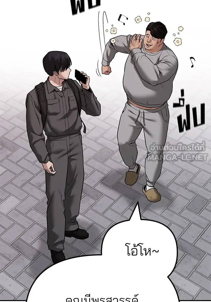 เลวฟาดเลว ตอนที่ 111 รูปที่ 156