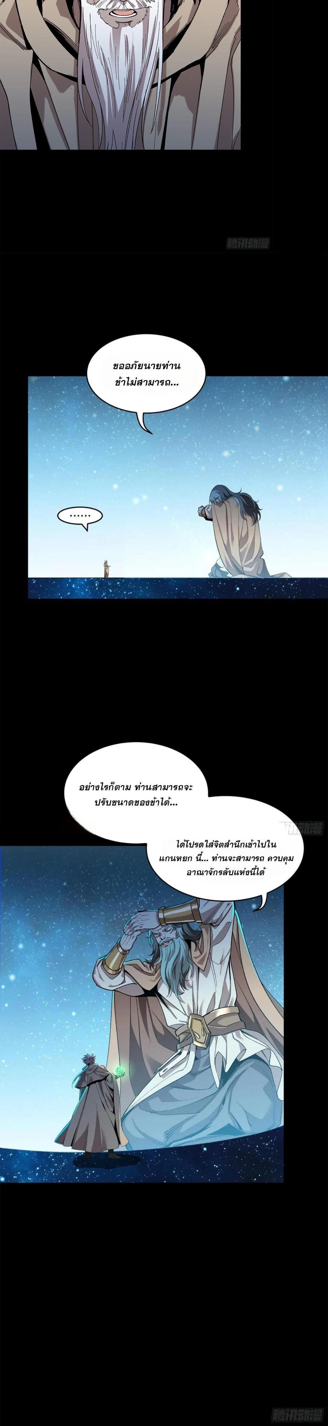 Manga-lc-com อ่านมังงะ อ่านการ์ตูน ออนไลน์ ฟรี Legend of Star General ตอนที่ 1 2 3 4 5 6 7 8 9 10 11 12 13 14 ฟรี ไม่มีโฆษณา Manga-lc - อ่าน มังงะ อ่าน การ์ตูน ออนไลน์ อ่านมังงะ ฟรี