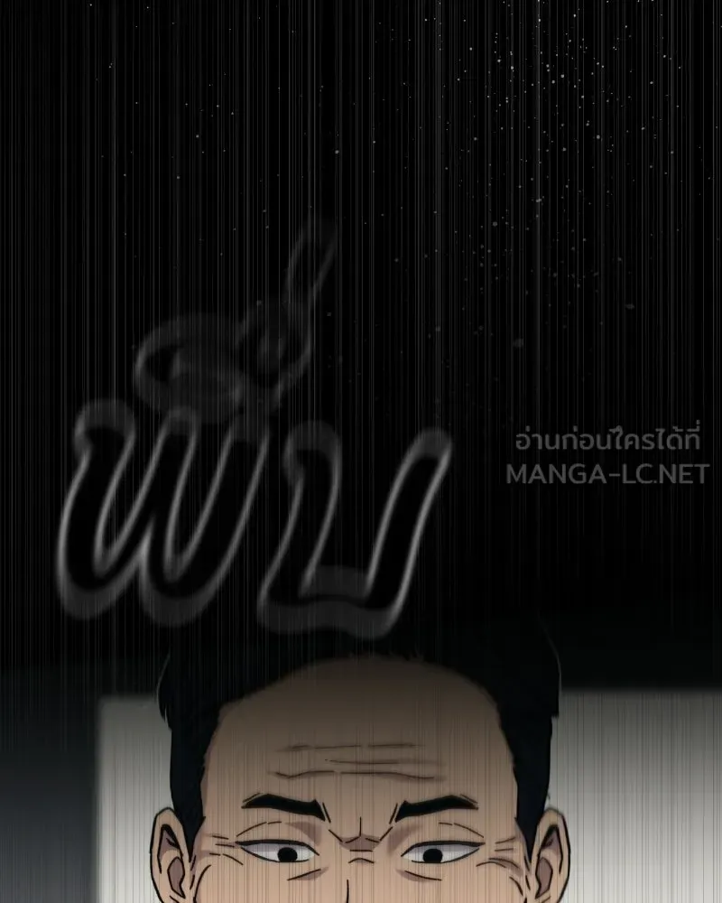 บอกมาค่าตัวเท่าไหร่ ตอนที่ 29 รูปที่ 93