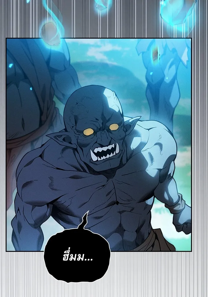 นักดาบอัจฉริยะจากอะคาเดมี ตอนที่ 42 รูปที่ 56