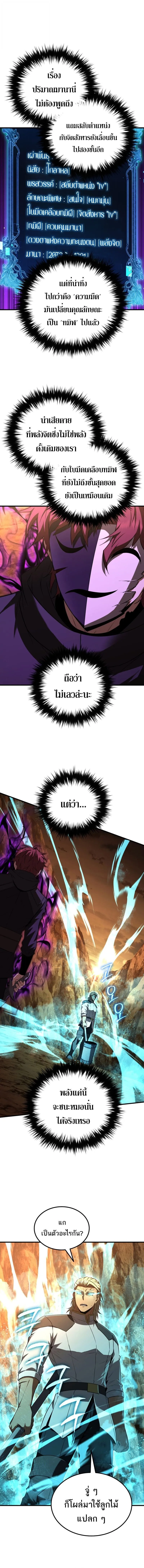 The Fox-Eyed Villain of the Demon Academy เปล_ยนชะตาวายร_ายแห_งสถาบ_นป_ศาจ ตอนที่ ตอนที่ 49 รูปที่ 5