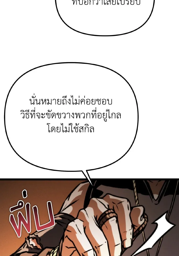 การแข่งขันของผู้เกิดใหม่ ตอนที่ 56 รูปที่ 157