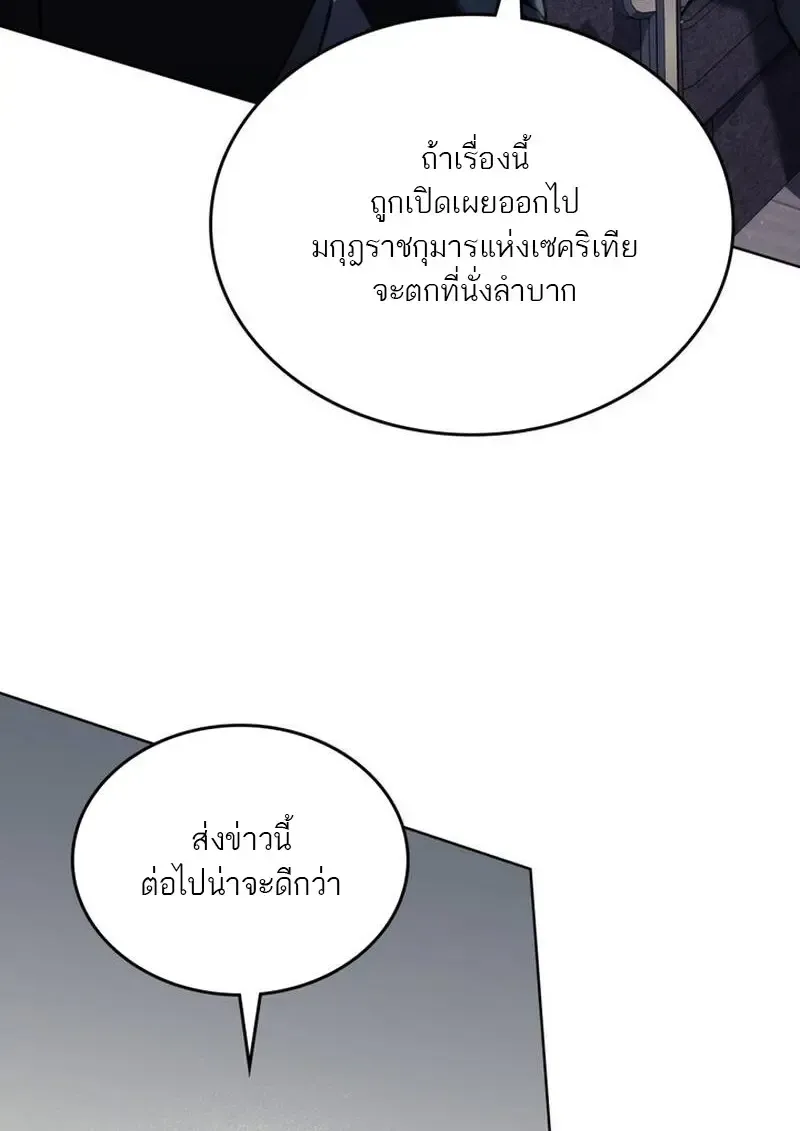 Reborn as the Enemy Prince เก_ดใหม_เป_นเจ_าชายในประเทศศ_ตร_ ตอนที่ ตอนที่ 99 รูปที่ 37