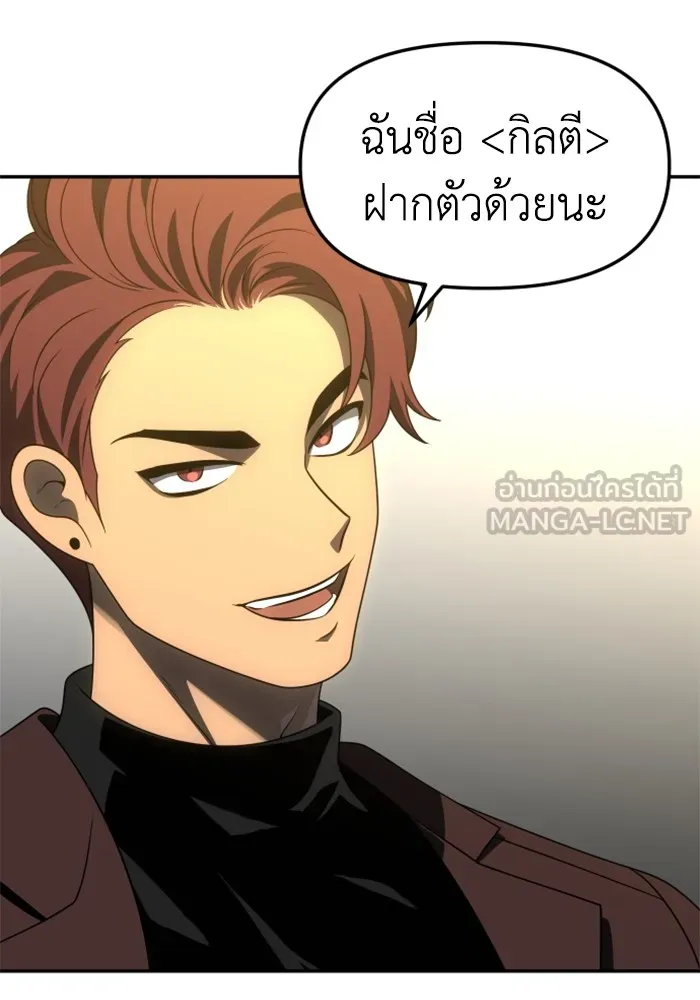 อดีตบอสหอคอย ตอนที่ 57 รูปที่ 165