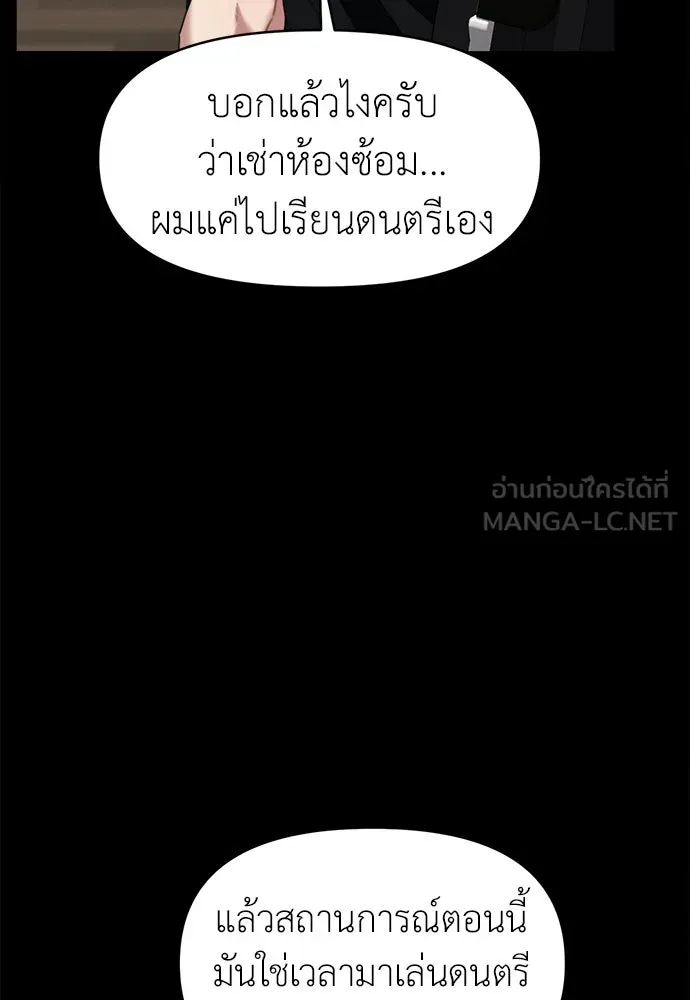 ปรารถนารักอันงดงาม ตอนที่ 80 รูปที่ 36