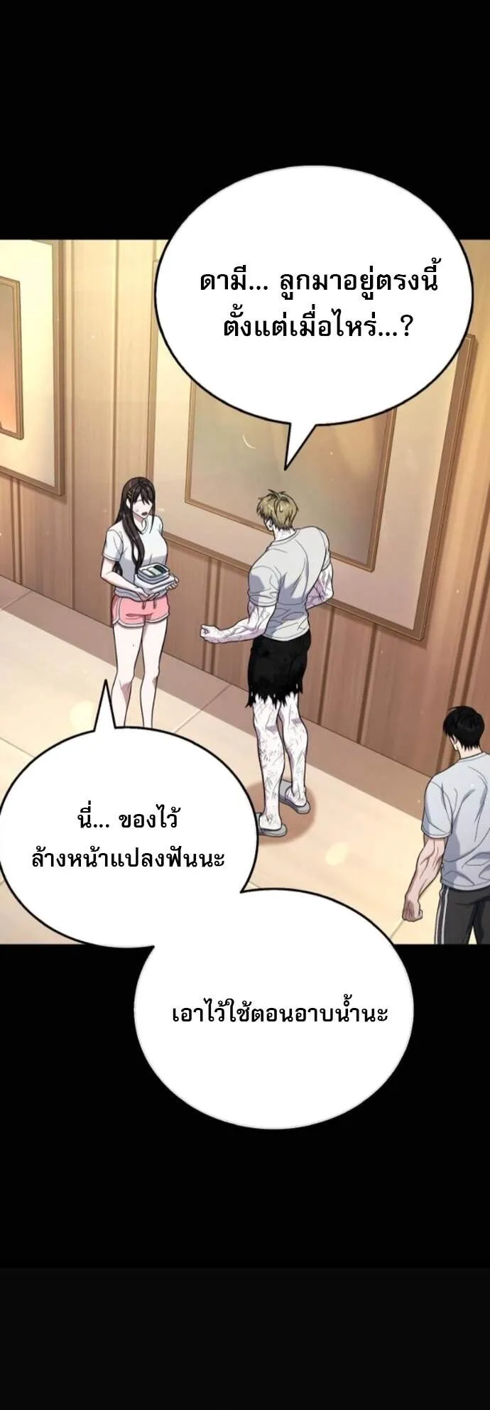 Zombie Papa ค_ณพ_อระห_ำพ_นธ_ซอมบ_ ตอนที่ ตอนที่ 19 รูปที่ 65