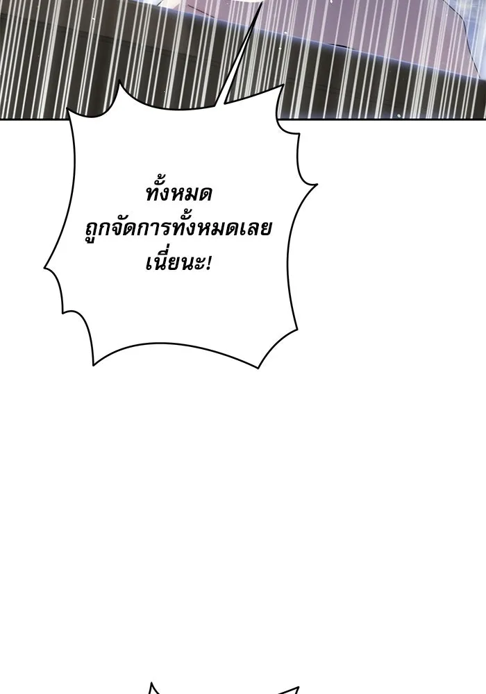 ครอบครัวตัวร้ายปล่อยฉันไปเถอะ ตอนที่ 65 รูปที่ 94