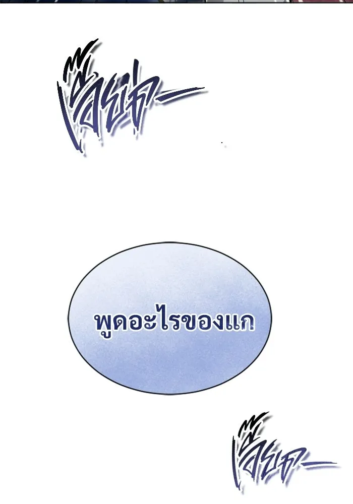 อูเร็ค มาซิโน่ ตอนที่ 33 อย่ามาขวาง รูปที่ 34