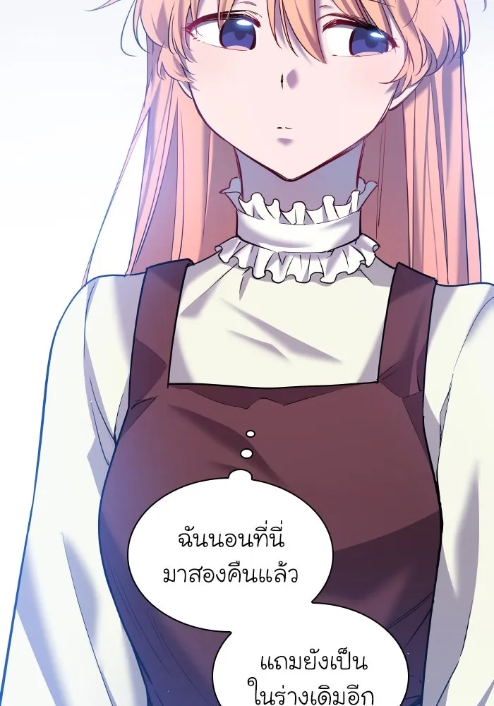 ฟิลเลียโรเซ่กับคำทำนายแห่งมงกุฎหนาม ตอนที่ 110 รูปที่ 19