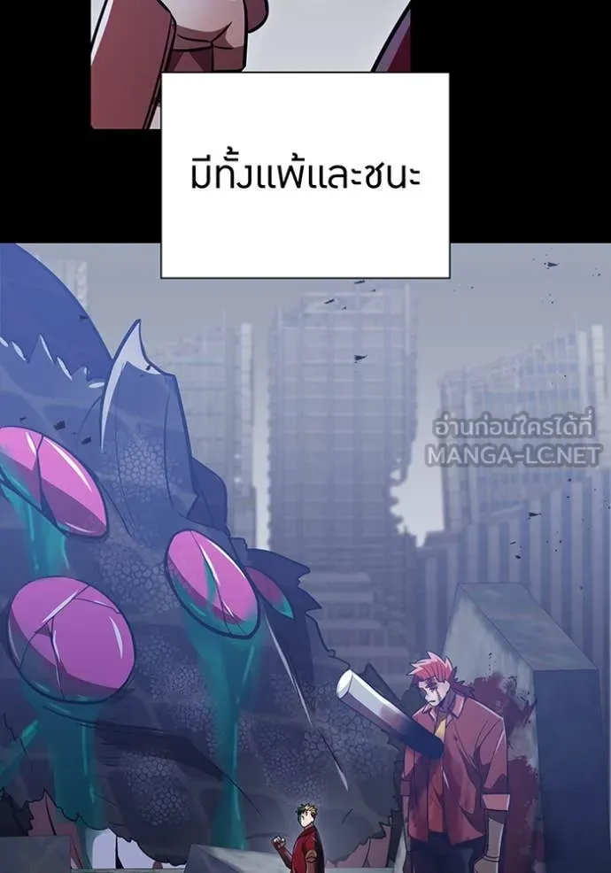 เพลเยอร์เลือดเทวะ ตอนที่ 84 รูปที่ 45