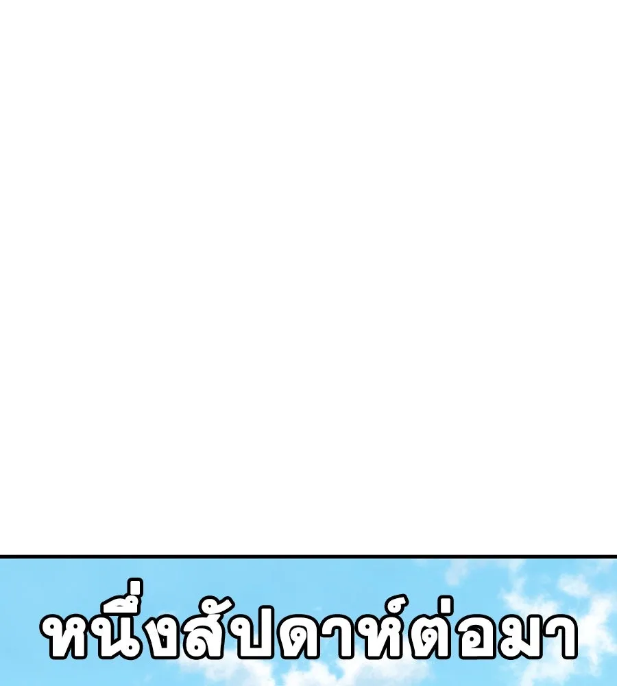 Spy House ตอนที่ 50 รูปที่ 53