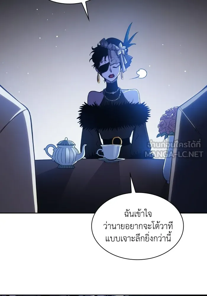 ฟิลเลียโรเซ่กับคำทำนายแห่งมงกุฎหนาม ตอนที่ 106 รูปที่ 15