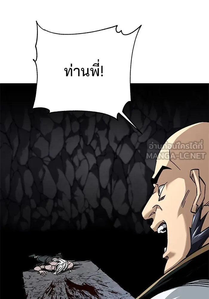 คุณปู่จอมยุทธกับหลานสาวสุดแกร่ง ตอนที่ 32 รูปที่ 123