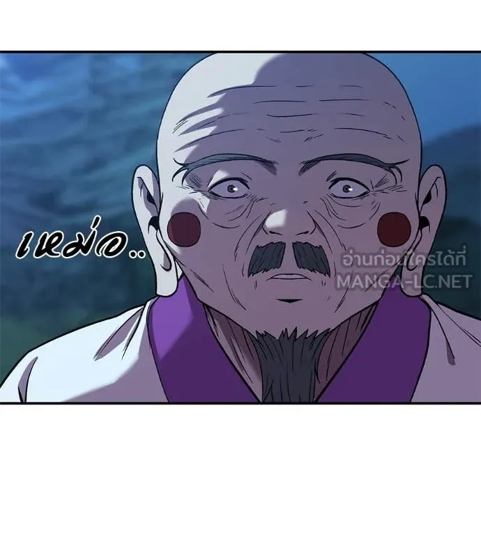 เรียกฉันว่าพระเจ้า ตอนที่ 65 รูปที่ 32