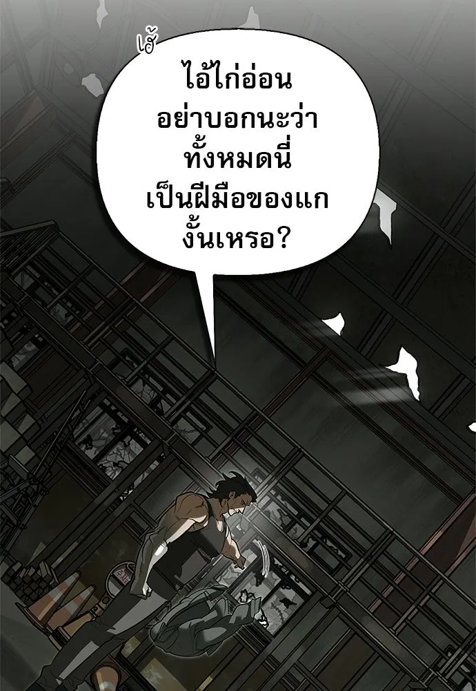 ชีวิตฮีลใจนายฮันเตอร์คลาส S ตอนที่ 34 รูปที่ 26