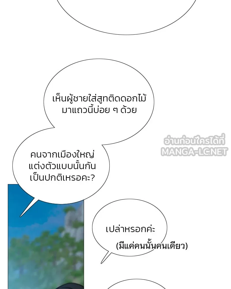 เซเรน่า ตอนที่ 97 รูปที่ 84