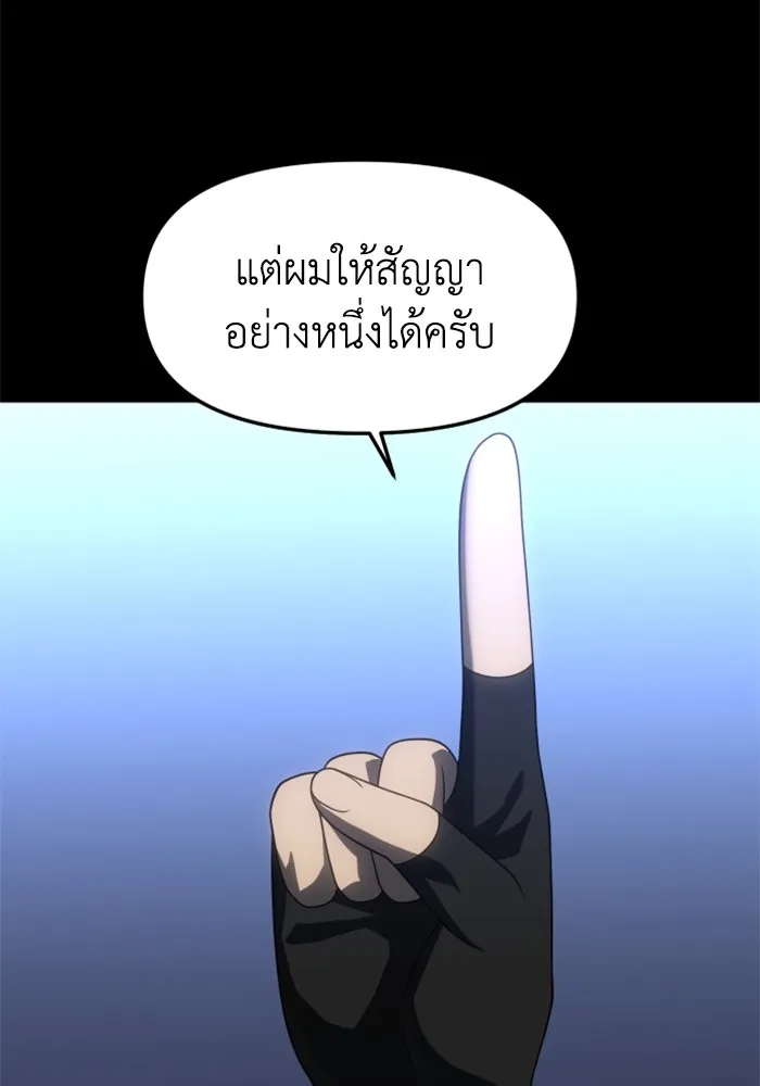 อดีตบอสหอคอย ตอนที่ 95 รูปที่ 5
