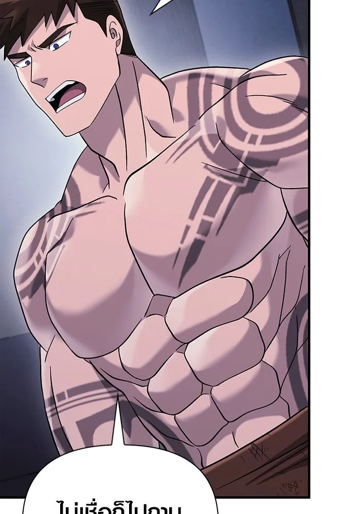 เอาชีวิตรอดในเกมฉบับคนเถื่อน ตอนที่ 34 รูปที่ 146