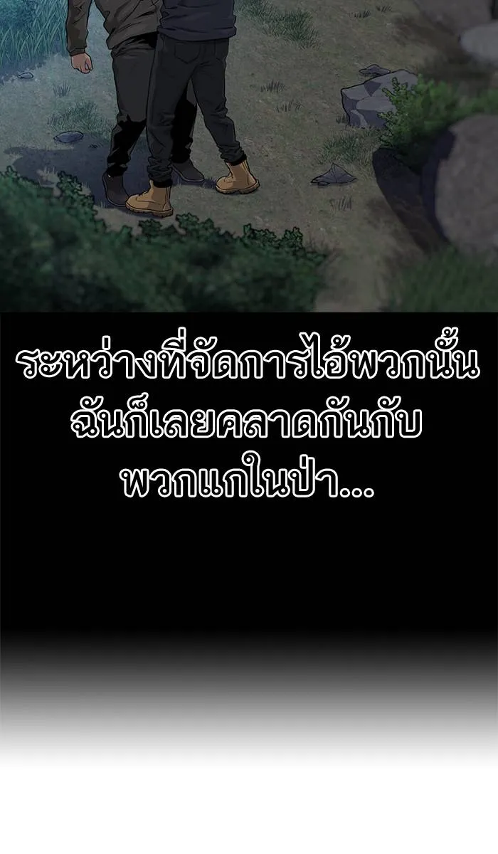 To not die ตอนที่ 39 รูปที่ 32
