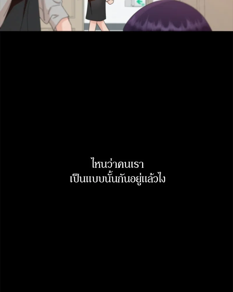 Pyramid Game เกมพีระมิด ตอนที่ 66 รูปที่ 133